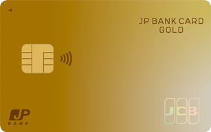 JP BANK Card Goldの申込方法ガイド審査の流れと必要書類