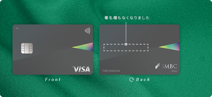 Olive Flexible Pay一般クレジットカードの申込み方法とメリット